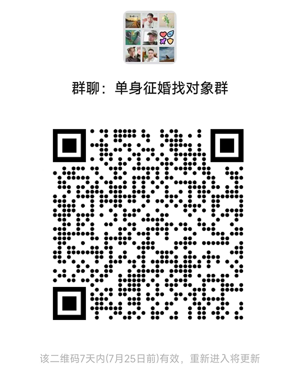 毕节同城相亲微信群